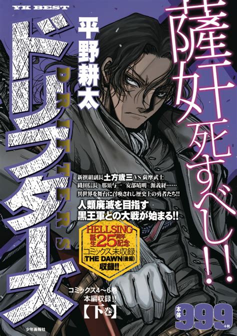 ドリフターズ エロ|ドリフターズ 29冊